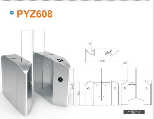 土默特左旗平移闸PYZ608