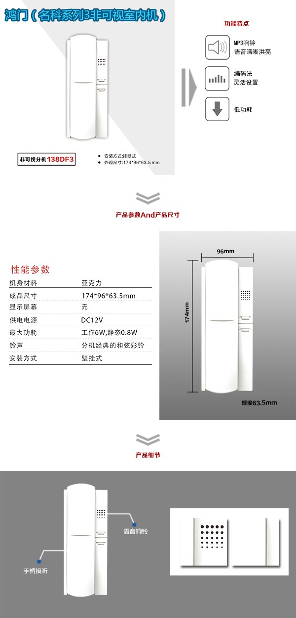 土默特左旗非可视室内分机